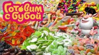 Буба готовит вкуснятину. Мультфильм буба.