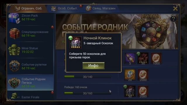 Trials of Heroes: бесплатный обмен камней