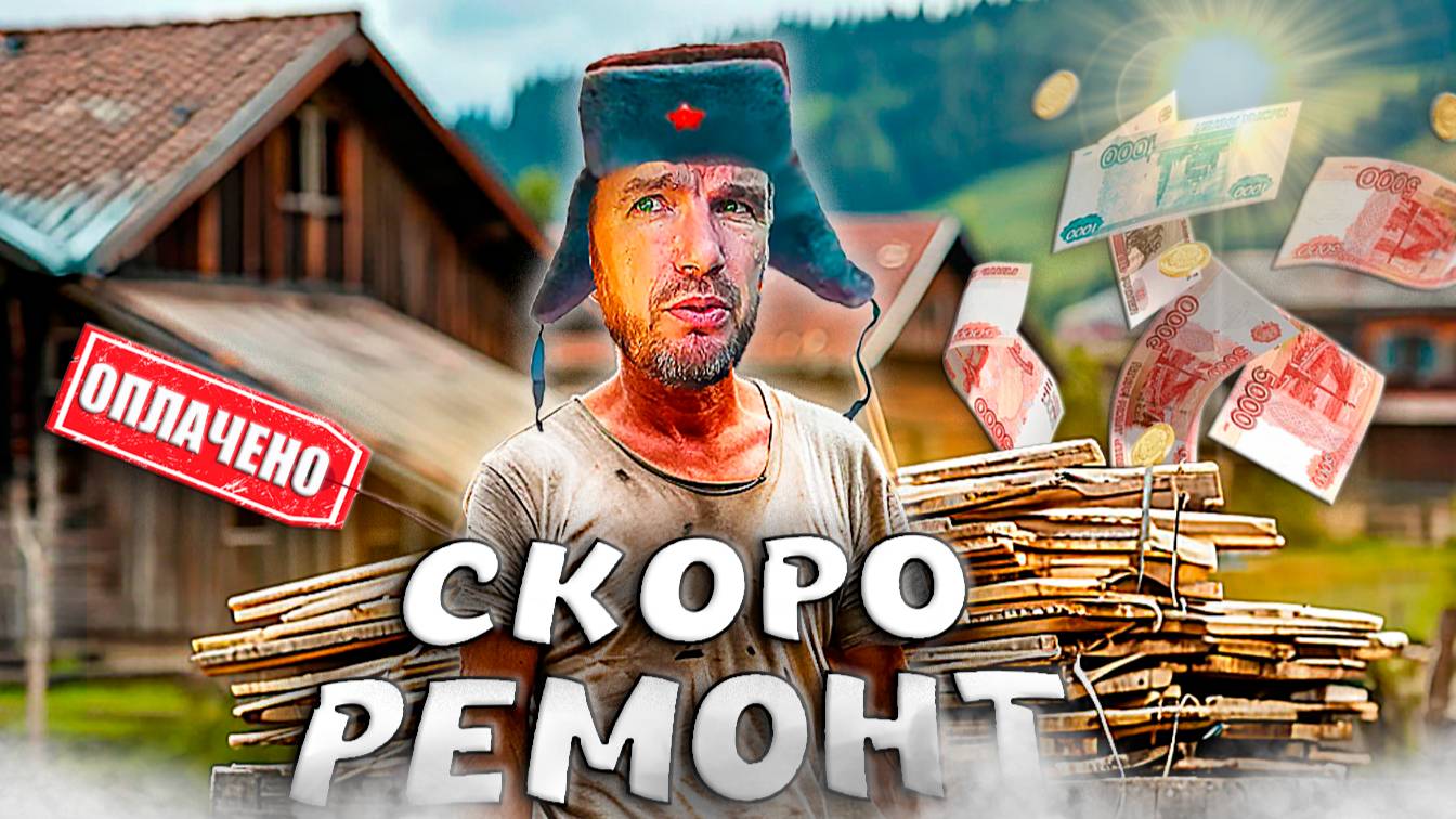 Разрешение на оружие нет. Закупки для ремонта, чего это стоило?