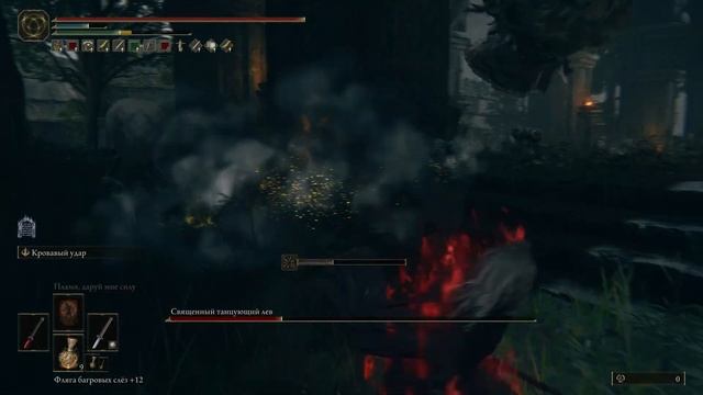 23. Elden Ring DLC. Священний лев, що танцює (Руїни стародавньої обителі Рауха)
