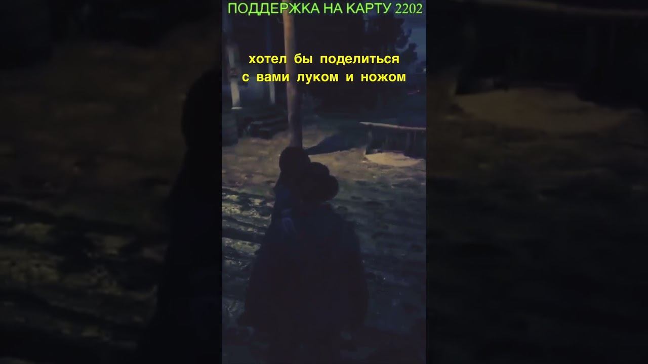 Скай #stream #reddeadredemption #rdr2 #рдр2
