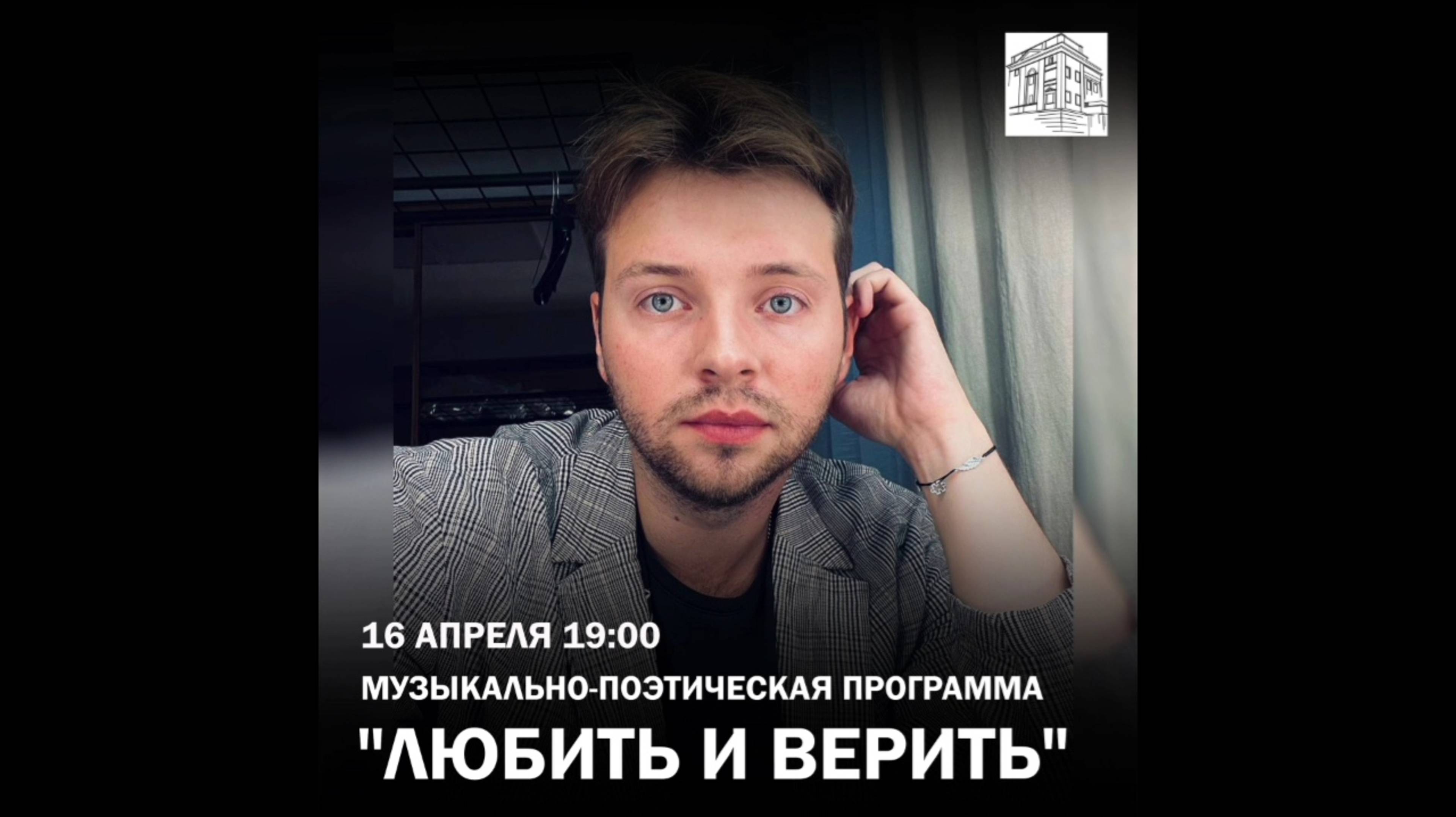 "ЛЮБИТЬ И ВЕРИТЬ". Творческий вечер Дениса Сорокотягина в Советске в фрагментах.