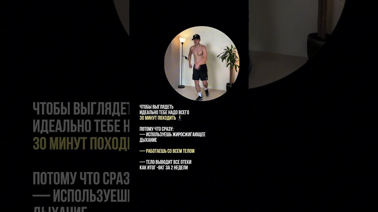 Бесплатная тренировка здесь в видео, переходи и пробуй) #спорт #дофамин #лень