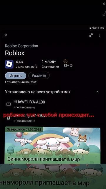 роблокс больше не будет прежним?..