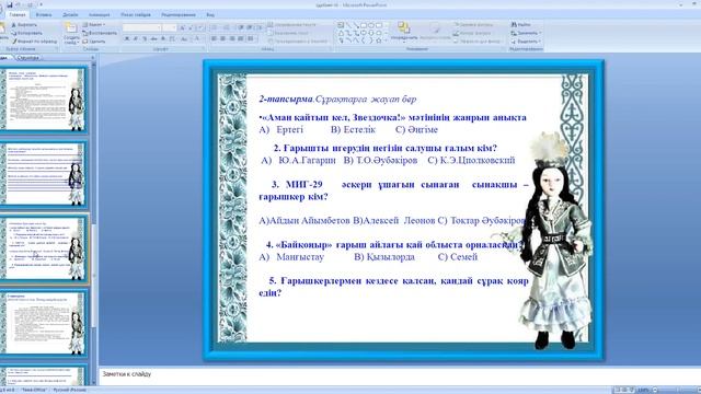 Әдебиеттік оқу пәнінен ТЖБ 4 сынып