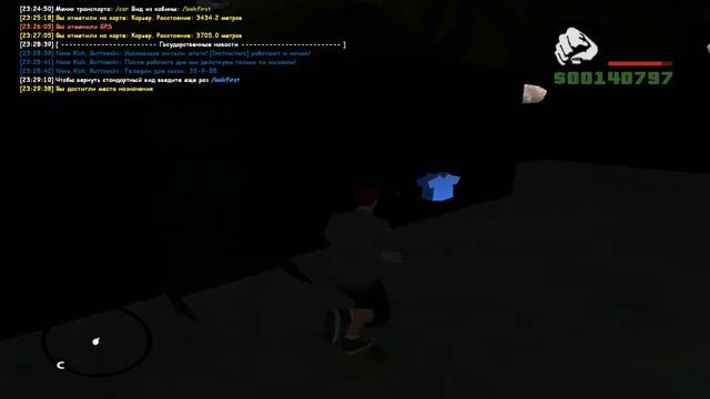Only RP | Часть 1 | Работа шахтера.