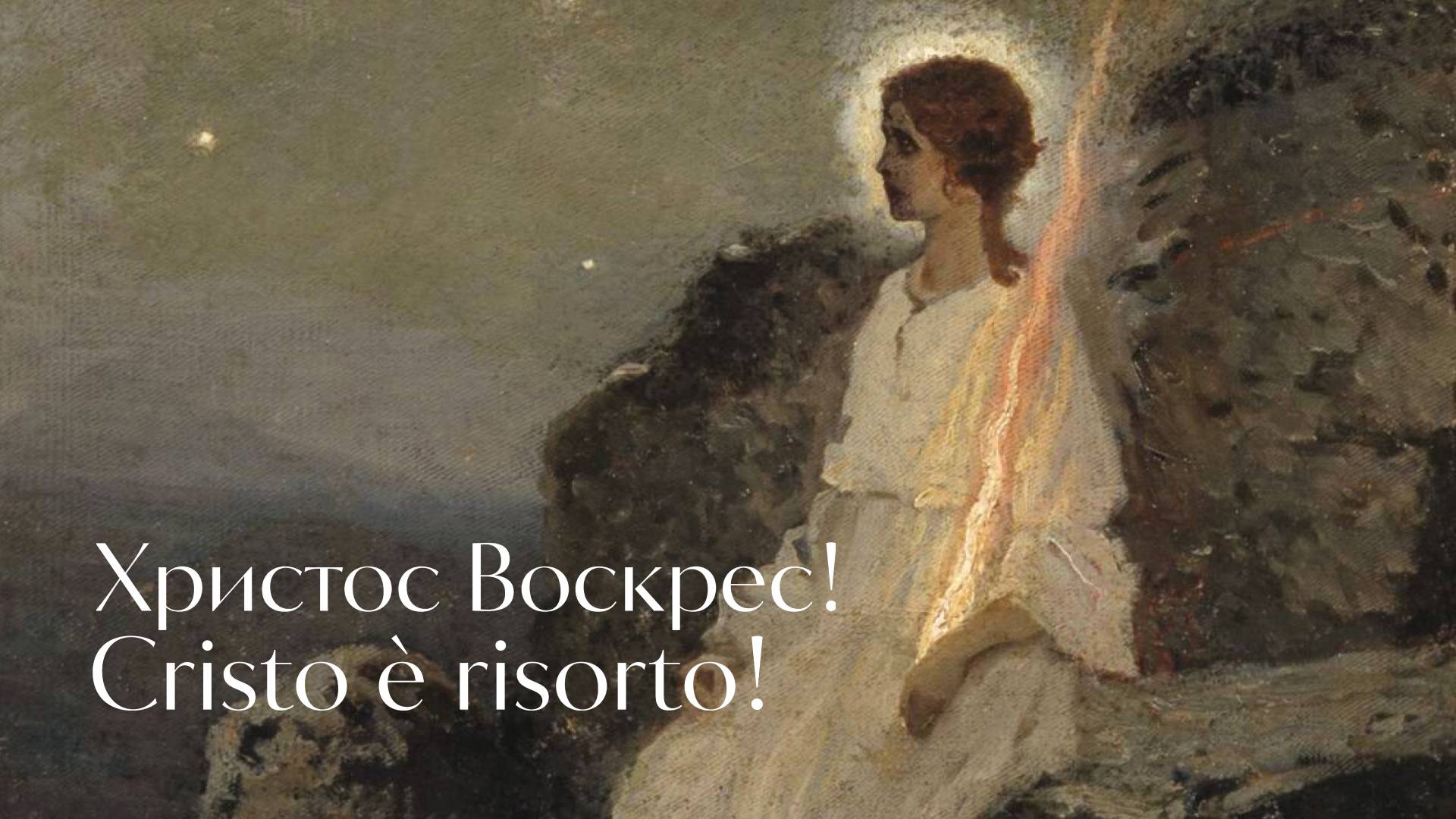 Майков - Христос Воскрес! Соната для хора и оркестра