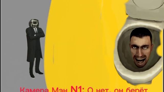 Skibidi toilet захват территорий (Серия 1) #территории #скибидитуалет #dafugboom #скибидидоп