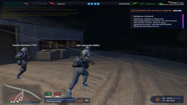 Гулять пойду / Vinewood / Diamond Family