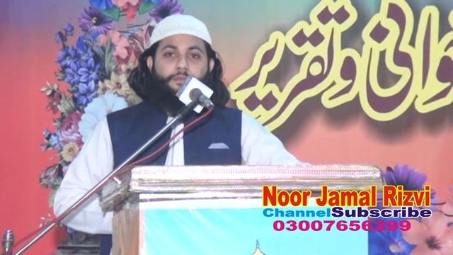 Best Urdu Speech Competition 01 | Jamia Rizvia Jhang Bazar FSD city | 12/01/2022 | Noor Jamal Rizvi