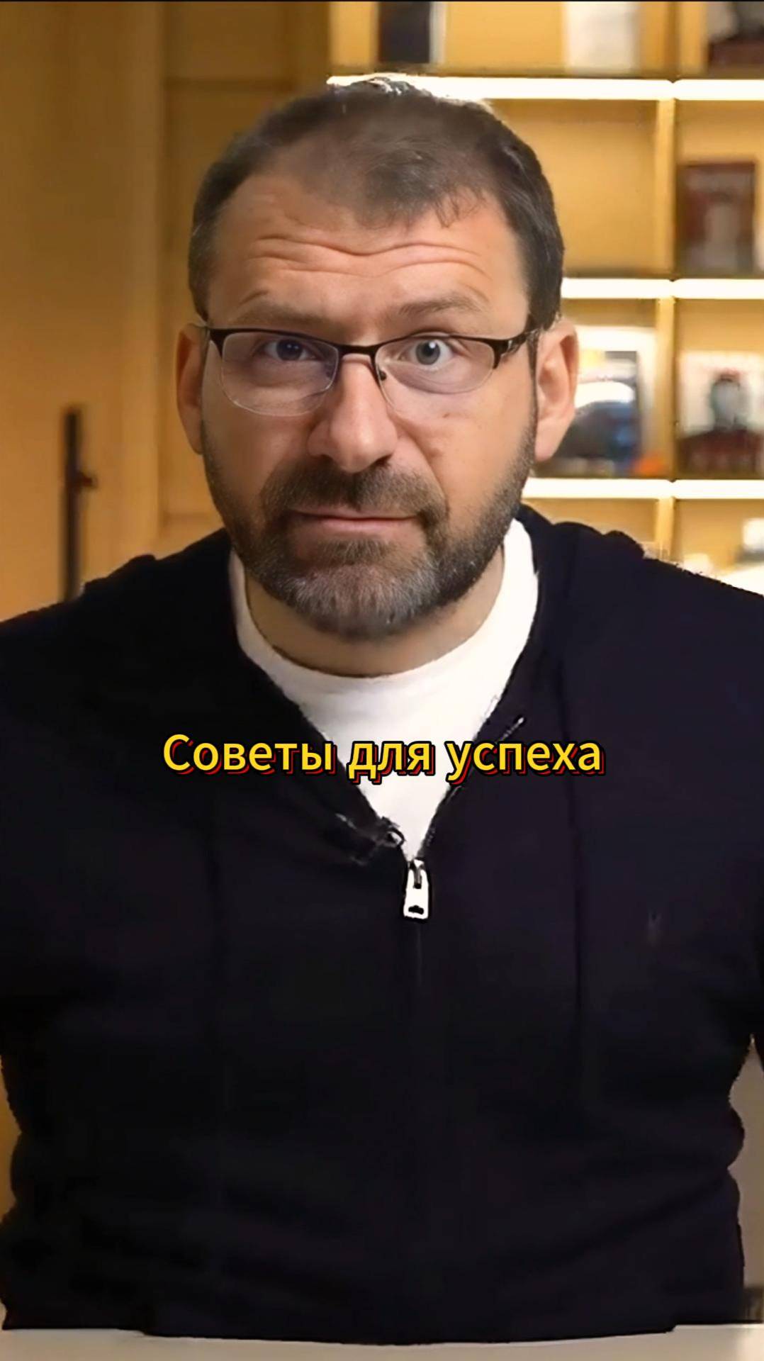 Советы для успеха. #успех #цели