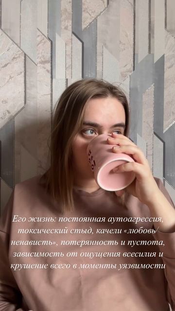 Сила и слабость, чувства в контакте, отношения с миром, уязвимость