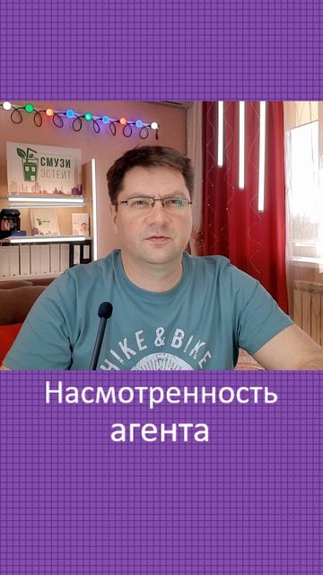 Насмотренность агента - ключевая компетенция