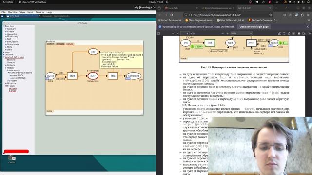 Имитационное моделирование. Лабораторная работа 11