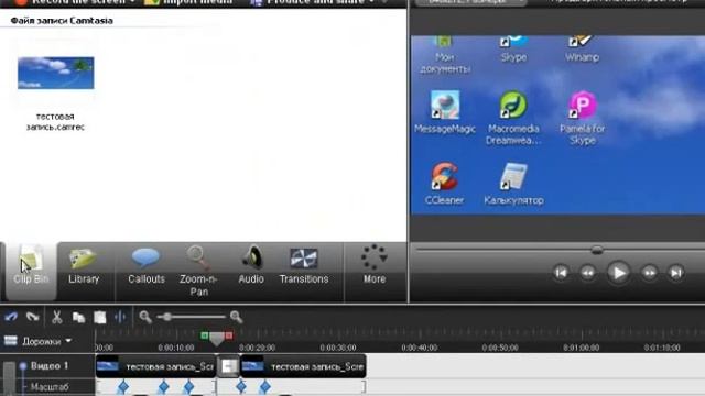 Как пользоваться Camtasia Studio 7, видео урок новичкам