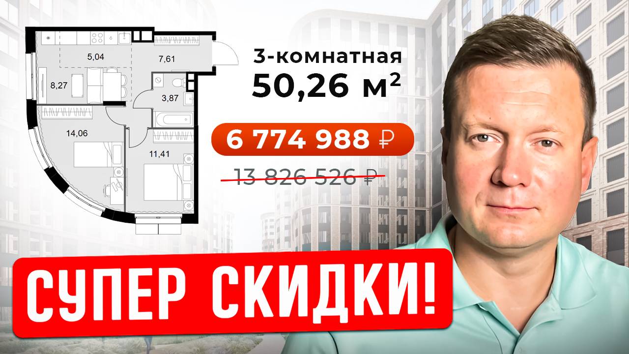 ТРЕШКИ В МОСКВЕ ЗА 7 МИЛЛИОНОВ!! СУПЕР ИНВЕСТИЦИЯ ИЛИ НЕТ?