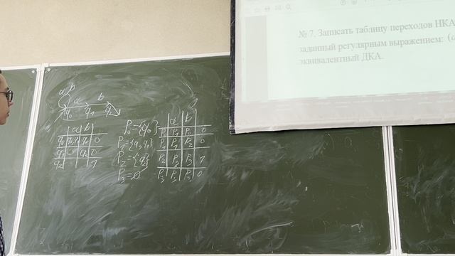 19.04.2025 Девятая лекция по теории автоматов(решение задач)