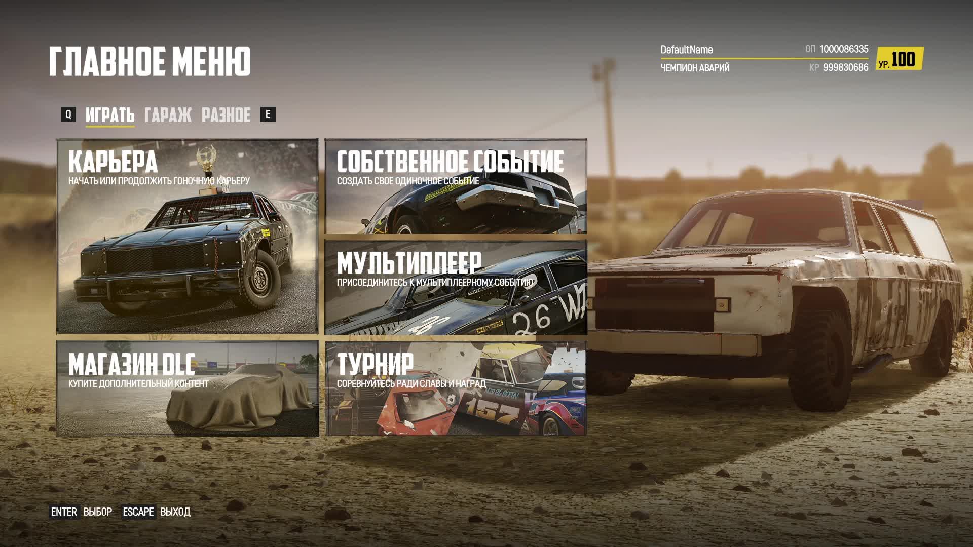 Wreckfest - Гонки На Выживание - 10. Снова едим и едим....