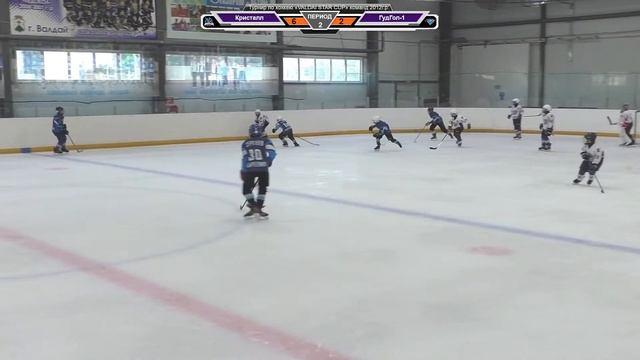 ХК «Кристалл» - ХК «ГудГол-1» - Турнир по хоккею «VALDAI STAR CUP» среди команд 2012г.р.
