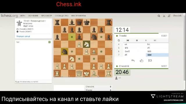 Chess online. Турнир по шахматам онлайн.