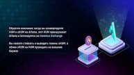 Как использовать Athena Finance в сети Metis