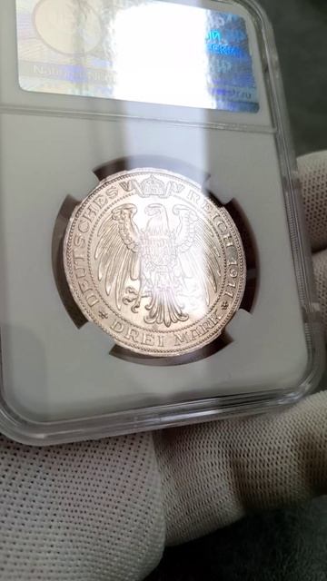 3 марки 1911г, А, Пруссия, 100-летие Бреславского Университета, ms62