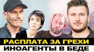 ИНОАГЕНТЫ В ПАНИКЕ ВЕРТЯТСЯ КАК ТАРАКАНЫ ЧТОБЫ ВЫЖИТЬ, НОВЫЕ СХЕМЫ МАХИНАЦИЙ