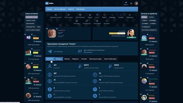 #GLinkin - Открытие Биржи! ! Жара начинается!