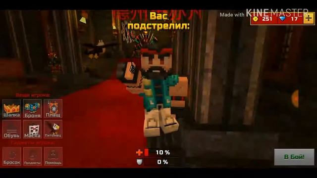 Играю в Pixil gan 3d обзор оружия,  ветеран пейнтбольное оружие и мечь лидира!!!