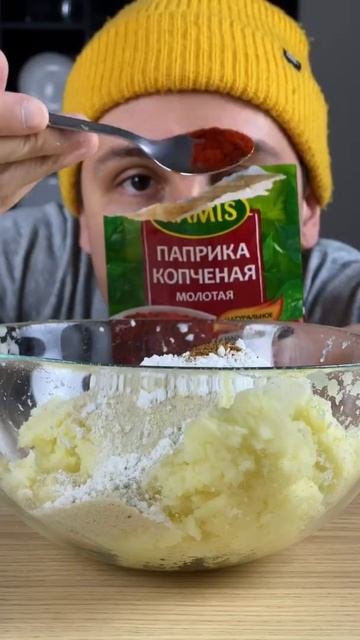 Хрустящие картофельные смайлики! #shorts