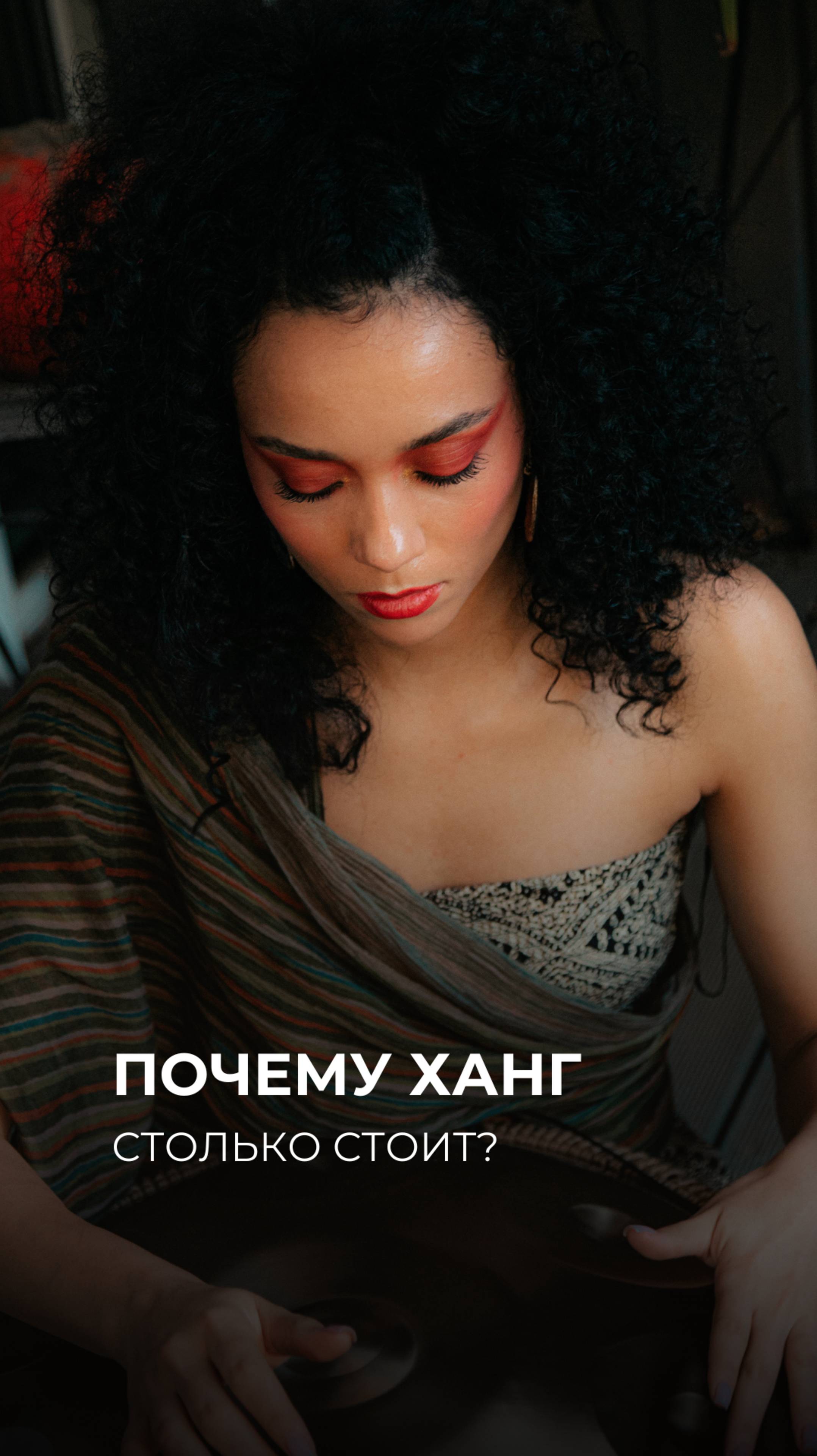 Почему ханги столько стоят? Давайте разбираться☺️