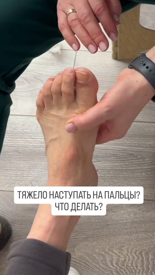 Почему не работают пальцы ног и как это исправить? Ставим ногу в геометрически правильное положение