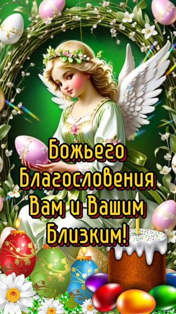 Великая Суббота🙏🙏🙏