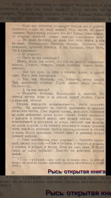 А.П. Чехов "Недоброе дело" издание 1935 года.