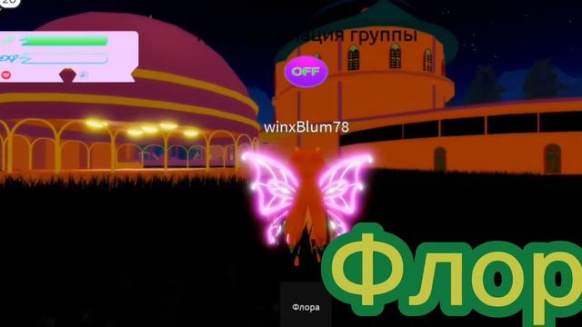 Winx club Angelix club update: Новое обновление Енчантикс