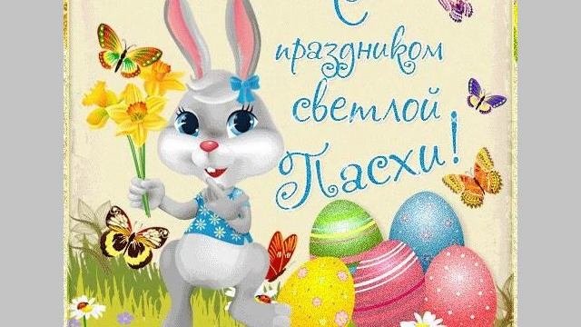 Со Светлой Пасхой 🌞🌞🌞🐥