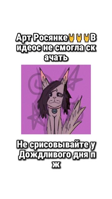 Супер мего арт Росяночке💪💪|#Wcue #WarriorsCats