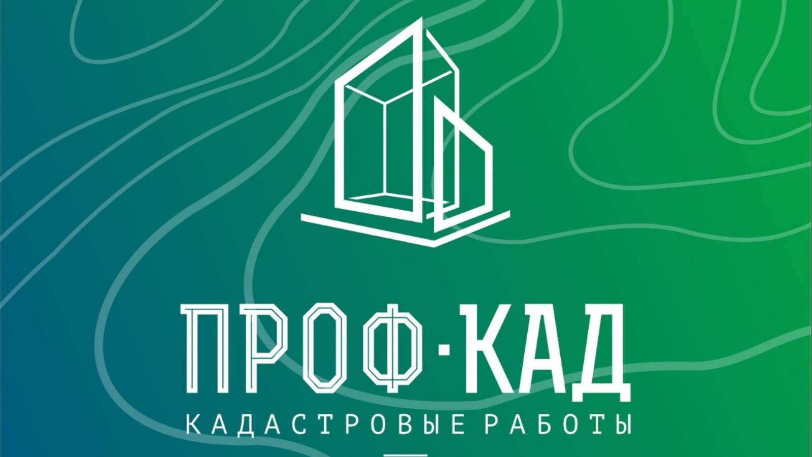 как оформить землю