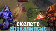 #3 Игра в доту гайды с моим другом русланчиком "рыбки и скелеты" селедка и вк выигрывают всех