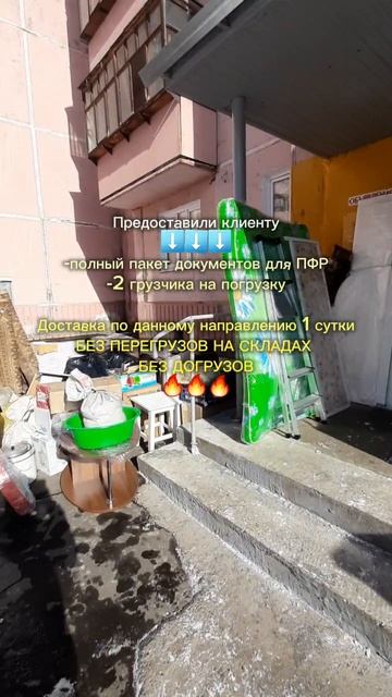 Квартирный переезд из п.Энергетик(Иркутская обл) в г.Иркутск 06.03.2025г.