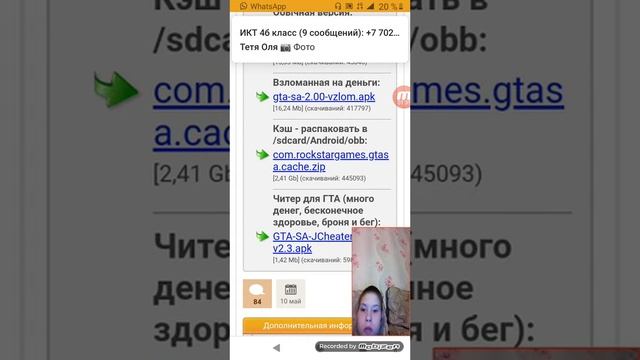 Какже скачать GTA:SA?!