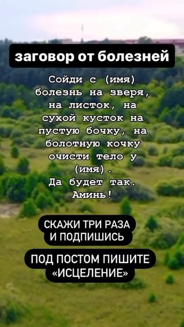 от болезней