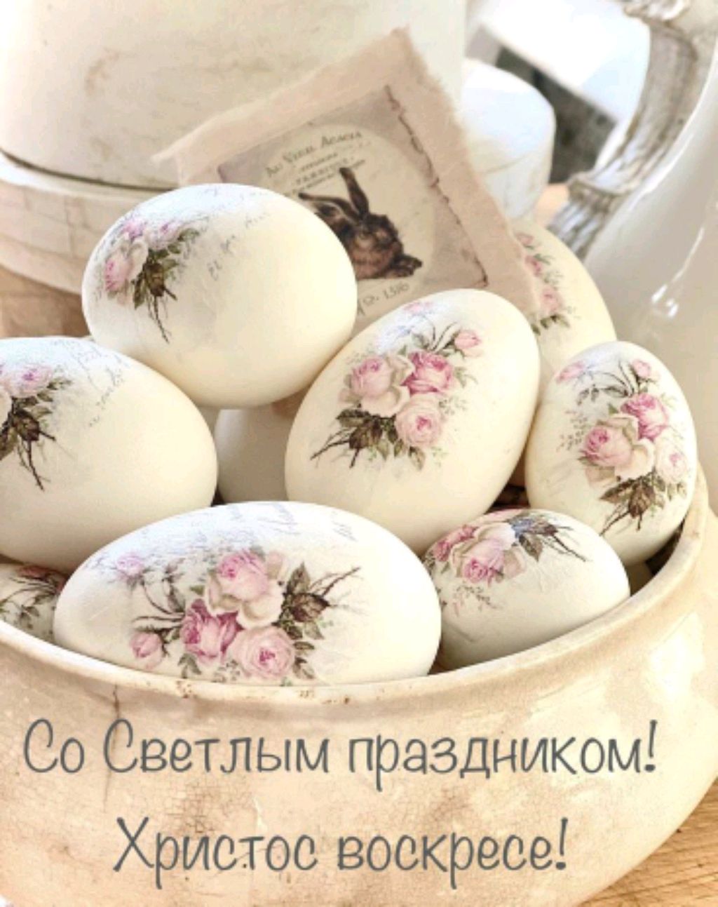 пааасхааа«