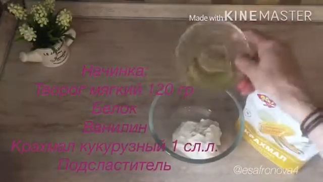 пп сочни