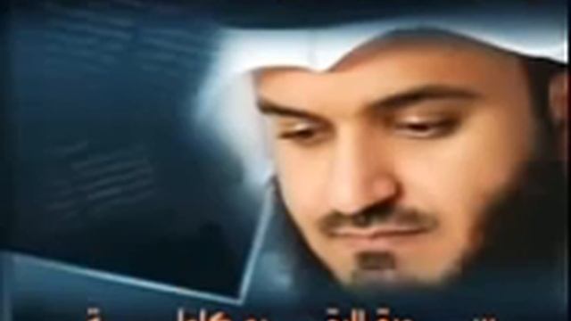 Сура Ал-Бакара (КОРОВА).Mishary Rashid Alafasy.