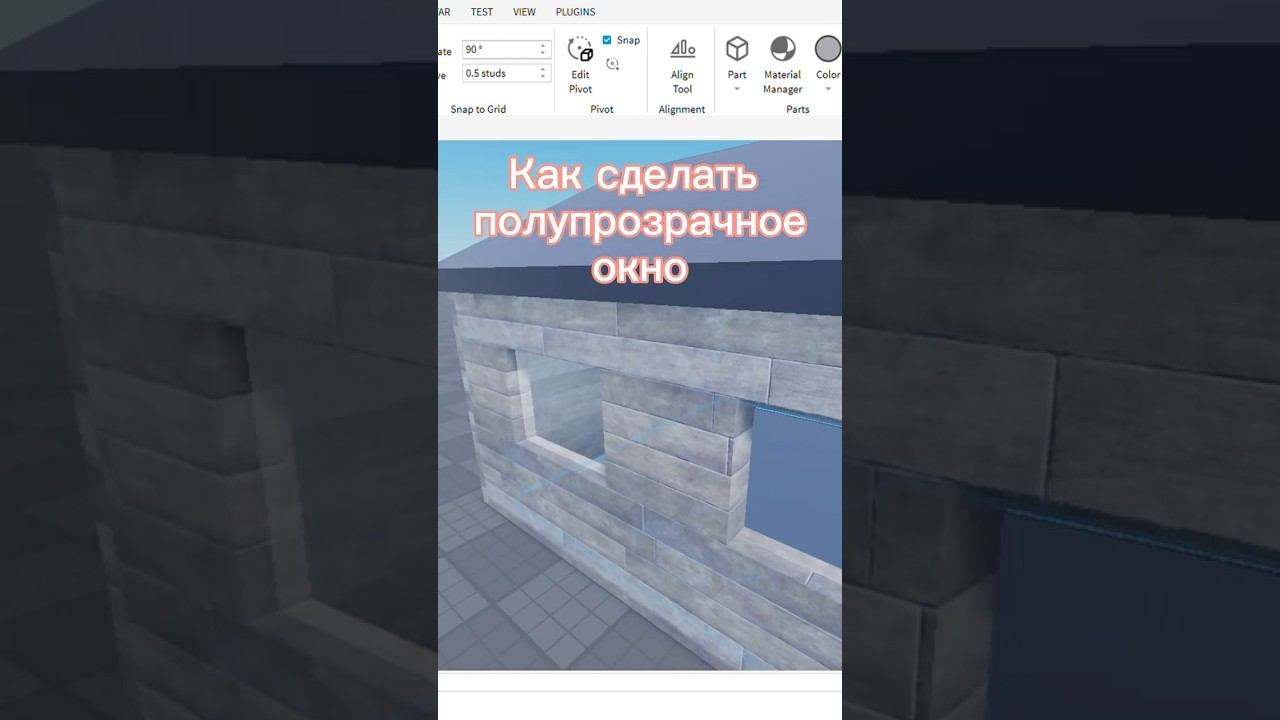Как сделать полупрозрачное окно