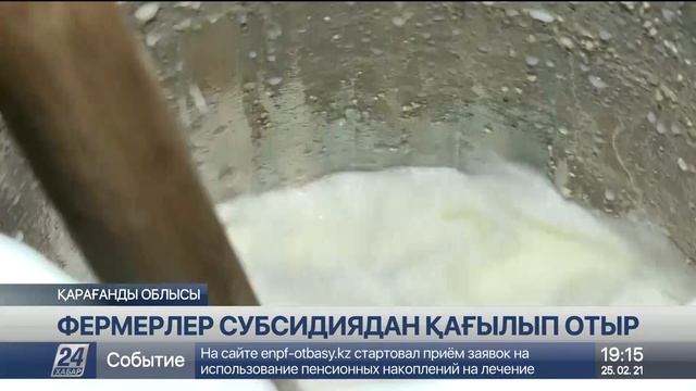 Қарағандылық фермерлер жылқы еті мен сүтіне субсидия сұрап отыр