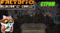 Factorio с модами. Железнодорожный мир! Кто пустил енота за поезд? #2