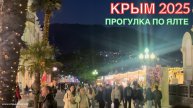 КРЫМ 2025 | ПРОГУЛКА ПО ЯЛТЕ 19 АПРЕЛЯ ❤️🌊⛰🌴🏖🐬☀️