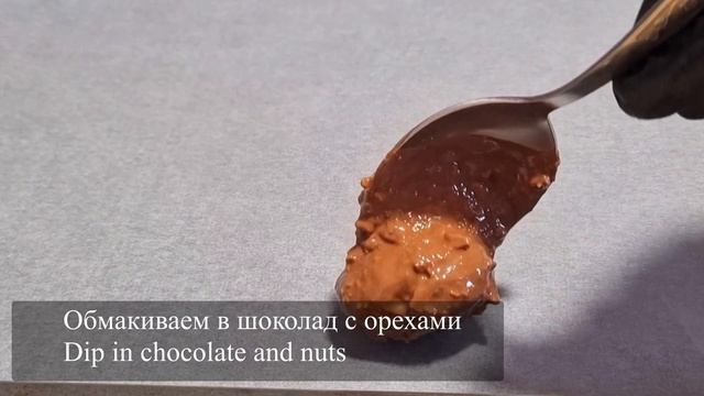 Домашние конфеты «Тирамису» и шоколадные «Ferrero Rocher» Рецепт  Home Tiramisu and Ferrero Rocher